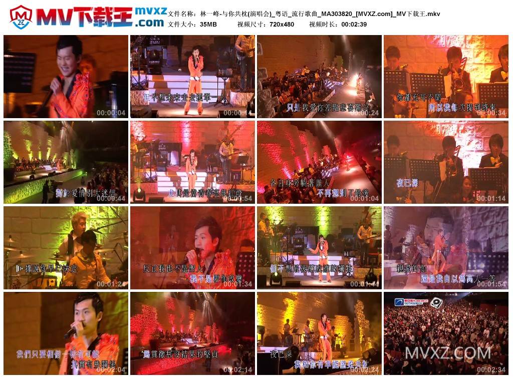 林一峰-与你共枕(演唱会)_粤语_流行歌曲_MA303820